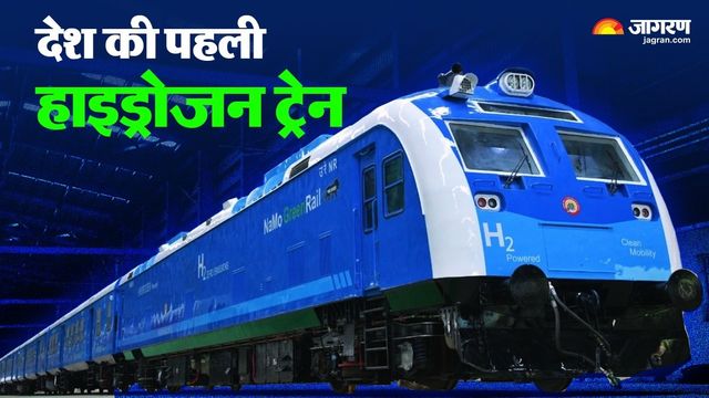 120 की रफ्तार और पानी बनेगा ईंधन... हाइड्रोजन ट्रेन के पीछे क्या है तकनीक?