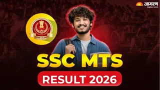 SSC MTS Havaldar Result 2026