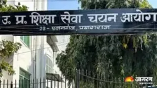 उप्र शिक्षा सेवा चयन आयोग, प्रयागराज। फाइल फोटो