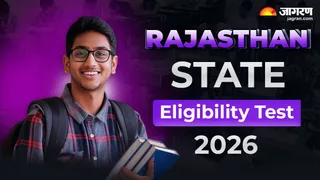 Rajasthan SET 2026: यहां चेक करें पूरी डिटेल।