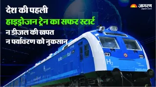 country's first hydrogen train: पीएम मोदी कल रवाना करेंगे देश की पहली हाइड्रोजन ट्रेन।