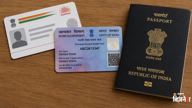 https://www.jagranimages.com/images/2026/07/16/article/image/pan-aadhar-1784198951547.jpg
