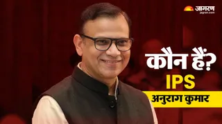 आईपीएस ऑफिसर अनुराग कुमार (Anurag Kumar IPS)। जागरण