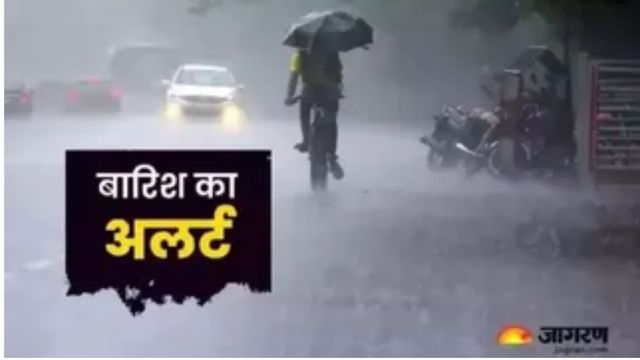 Bihar Weather Update : समस्तीपुर से चंपारण तक तेज हवा और बारिश का अलर्ट, इन जिलों में वज्रपात की संभावना