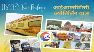 IRCTC के दुर्गापूजा पैकेज की बुकिंग शुरू। (प्रतीकात्मक फोटो)
