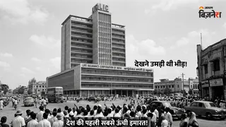 साल 1959: जब इस इमारत को देखने के लिए सड़कों पर उतर आई थी जनता (AI फोटो)