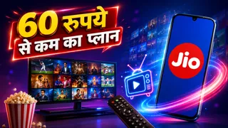 Jio के 55 रुपये वाले प्लान की डिटेल। Photo- ChatGPT.