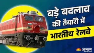 भारतीय रेलवे ने दुर्घटना संभावित मामलों में अपना नजरिया बदला है।