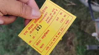 रथ मेला में पार्किंग शूल्क की टिकट की तस्वीर। (जागरण)