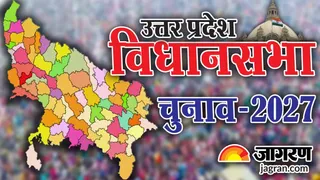 यूपी विधानसभा चुनाव 2027