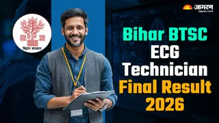 BTSC ECG Technician Final Result 2026: यहां चेक करें पूरी डिटेल।