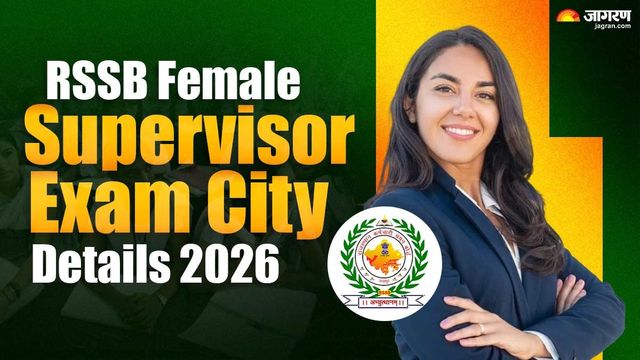 RSSB Exam City Slip 2026: महिला पर्यवेक्षक परीक्षा की एग्जाम सिटी स्लिप जारी, यहां से करें डाउनलोड
