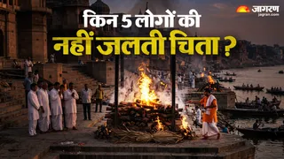 गरुड़ पुराण के अनुसार इन 5 लोगों को दाह संस्कार नहीं करना चाहिए। (Picture Credits- AI Image)