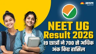 NEET UG Result 2026: यहां देखें पूरी डिटेल।