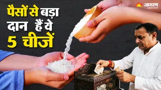 सनातन धर्म में धन के दान से बड़ा क्या दान है?