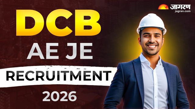 DCB AE JE Recruitment 2026: दिल्ली कैंट में असिस्टेंट और जूनियर इंजीनियर के पदों पर आवेदन स्टार्ट, एक लाख से अधिक मिलेगी सैलरी