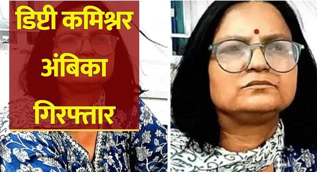 वाराणसी में घूसखोरी मामला: 50 हजार घूस मांगने से पहले GST उपायुक्त ने ठीक करवाया था अपना मोबाइल, पूछताछ में खुले कई राज