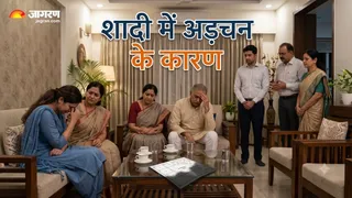 शादी में बाधा के कारण । (Picture Credit- AI Generated)