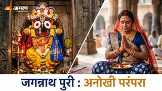 जगन्नाथ पुरी के सखी संप्रदाय की अनोखी परंपरा पुरुष क्यों भरते हैं मांग में सिंदूर