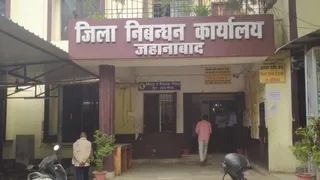 जहानाबाद में आज से पेपरलेस जमीन फ्लैट रजिस्ट्री शुरू