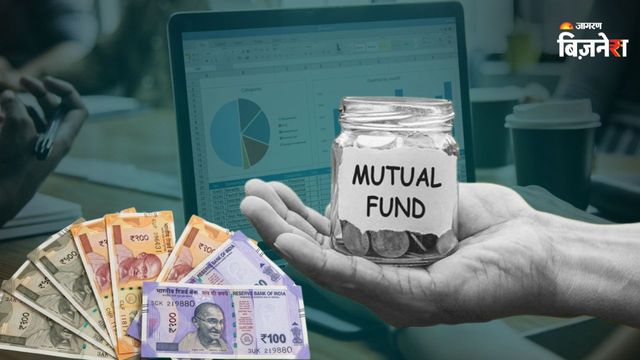 https://www.jagranimages.com/images/2026/07/17/article/image/mutual-fund-1784297673543.jpg