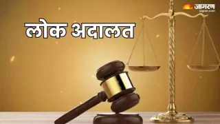 विशेष लोक अदालत।