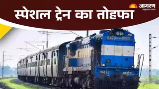 26 जुलाई से शुरू होगी पहली स्पेशल ट्रेन