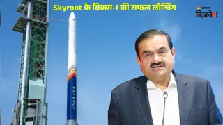 विक्रम-1 की सफल लॉन्चिंग पर गौतम अदाणी ने कहा यह है असली आत्मनिर्भर भारत