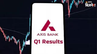 Axis Bank Q1 Result