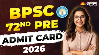 BPSC 72nd Pre Admit Card 2026: यहां देखें पूरी डिटेल।