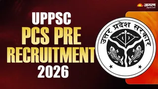 UPPSC PCS Pre Recruitment 2026: यहां चेक करें पूरी जानकारी।