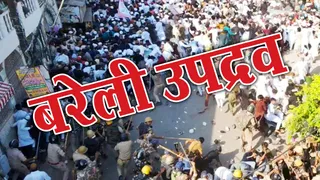 बरेली उपद्रव फाइल फोटो