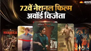72वें नेशनल फिल्म अवॉर्ड्स का हुआ ऐलान