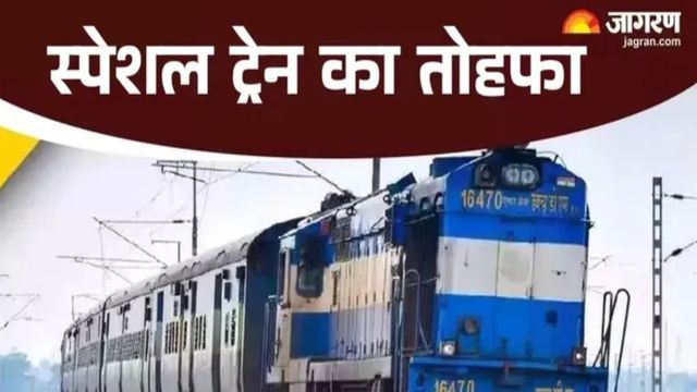 थावे-गोपालगंज, सोनपुर, हाजीपुर, बरौनी और भागलपुर होते दौड़ेगी देवघर मेला स्पेशल, सावन में श्रद्धालुओं को बड़ी सौगात