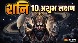 शनि देव से जुड़े 10 ऐसे संकेत जो बताते हैं वो आपसे नाराज हैं (Picture Credits- AI Image)
