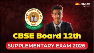 CBSE 12th Supplementary Exam 28 जुलाई को होंगी आयोजित।