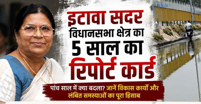 Etawah Sadar MLA Report Card: यमुना पर पुल तो मिला, शहर को जलभराव और जाम से नहीं मिली निजात