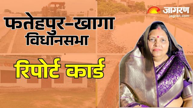 फतेहपुर-खागा विधानसभा में सड़क और पुल का हुआ काम, चीनी मिल की उम्मीद पड़ी धूमिल