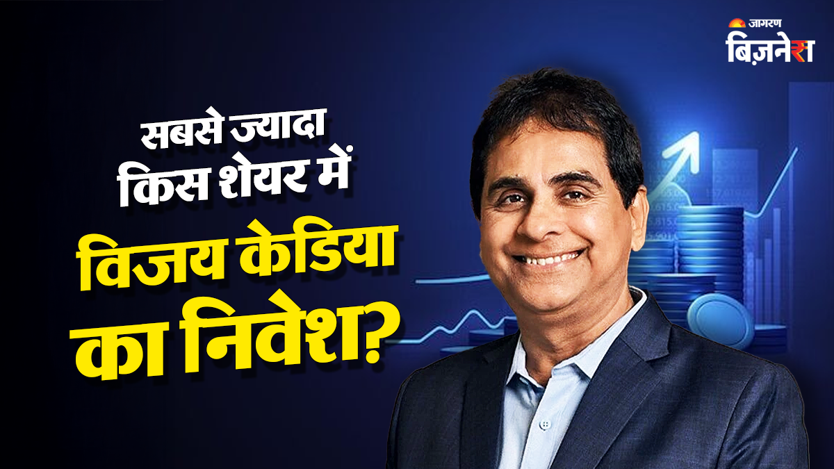 https://www.jagranimages.com/images/2026/07/19/article/image/ijay-Kedia-has-invested-largest-amount-in-atul-auto-shares-1784471308733.png