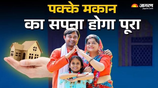 पीएम आवास योजना शहरी में 6,241 आवेदक मिले अपात्र, हरदोई में 8,345 लोगों को मिलेगा लाभ
