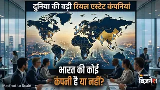 दुनिया की 10 सबसे बड़ी रियल एस्टेट कंपनियां (AI फोटो)
