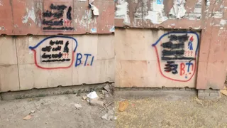 मिनी सचिवालय की दीवारों पर प्रवासियों के विरोध में लिखे नारे (फोटो: जागरण)