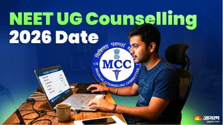 MCC NEET Counselling 2026: डेट्स का एलान कभी भी हो सकता है।