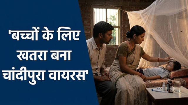 गुजरात में बढ़ा Chandipura Virus का खतरा! बच्चों में दिखे ये लक्षण तो हो जाएं सावधान; वरना पड़ेगा पछताना