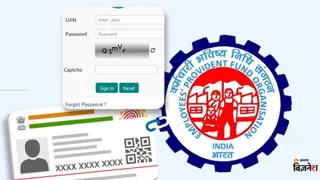 ऐसे करें UAN-Aadhaar लिंक (AI-Generated Image)