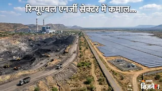 केपीआई ग्रीन ने कोल इंडिया के लिए शुरू किया प्रोजेक्ट (AI फोटो)