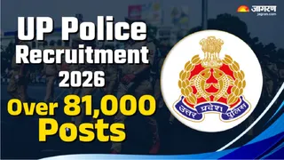 UP Police Recruitment 2026 के लिए नोटिफिकेशन जल्द।