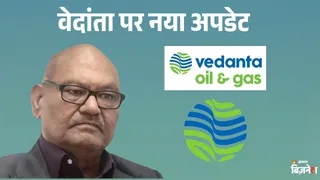 सरकार और वेदांता ऑयल एंड गैस लिमिटेड के बीच एक नया कानूनी विवाद खड़ा हो गया है।
