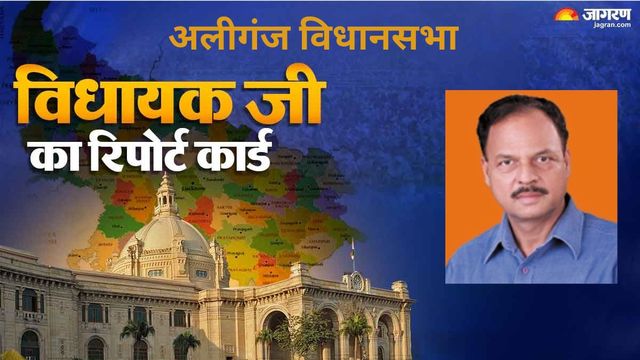 एटा की अलीगंज विधानसभा का रिपोर्ट कार्ड: विधायक का दावा... सड़कों का बिछाया जाल; विपक्ष बोला क्षेत्र अब भी बदहाल