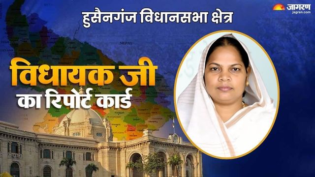 MLA Usha Report Card: हुसैनगंज विधायक ऊषा मौर्य का रिपोर्ट कार्ड: वादे, विकास और अनसुलझे मुद्दे